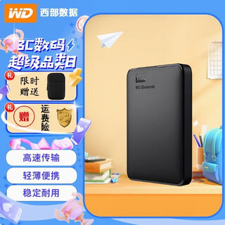 西数全新2TB高速USB3.0机械移动硬盘大容量手机电脑外置外接移动存储 黑色 1TB 官方标配