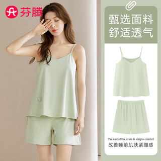 芬腾同款冰丝睡衣女夏季凉爽带胸垫短裤吊带群套装夏天女士家居服 【基础款无胸垫】牛油果绿 M 【建议体重80-100斤】