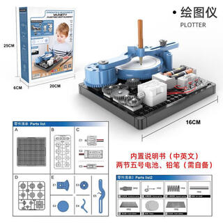 高乐（GOLLA）高儿童科学实验套装学生手工模型益智玩具太阳能火星探测车 电路机械-绘画仪