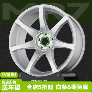 Max shield mr7 spinning wheels are ideal for nio, xiaopeng, xiaomi, seagull, bmw, audi, mercedes-benz, honda and volkswagen civic, fully painted in silver with competition cover, 20 inches 8.5j