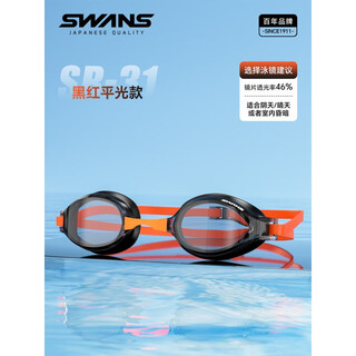 Swans swimming goggles for men and women, racing high-definition waterproof and anti-fog, professional competition training, coated adult swimming goggles, black and red, flat light, flat light