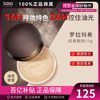 Laura mercier soft light transparent powder/setting powder moisturizing setting powder refreshing oil control pores transparent 29g