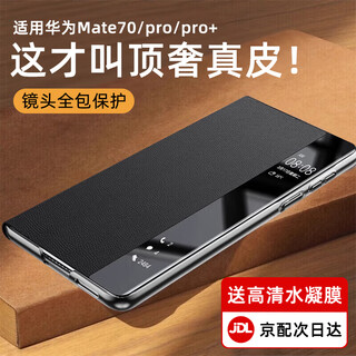 Yanchen is suitable for huawei mate70pro mobile phone case, lens, all-inclusive, anti-fall, magnetic suction, ultra-thin huawei mate70pro+ mobile phone case, flip cover, genuine leather, high-end men's business protective cover, black rhyme black, first-layer cowhide | all-inclusive protection | luxury and high-end huawei mate70 pro / premium edition / pro+