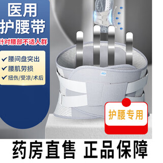 Zhende (zhende) medical belt, lumbar disc herniation belt, low back pain, postoperative lumbar support, lumbar brace, abdominal belt, steel plate belt, xl code