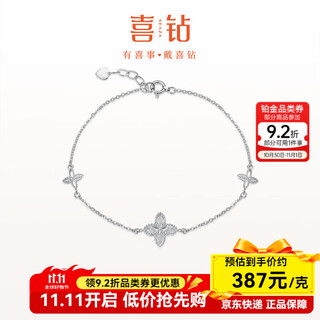 Happy diamond pt950 platinum bracelet for women lucky four-leaf clover platinum bracelet versatile plain gold bracelet birthday gift pt950 platinum about 2.43g 18cm