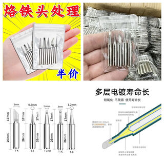 Internal heating type 936 soldering iron tip, constant temperature electric soldering iron tip, pointed tip, soldering station, universal accessories, horseshoe, 1 set of 5 pieces, fast heating + easy to tin