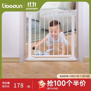 利伯顿（LIBODUN）楼梯口护栏儿童安全门狗狗围栏厨房栅栏宝宝门栏适合宽度75-81cm