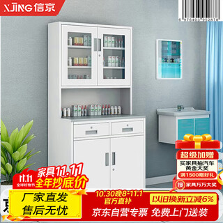 Xinjingxi medicine cabinet medical equipment cabinet medicine dispensing table steel storage cabinet 1800*850*500mm gray