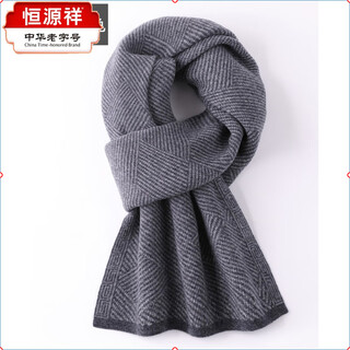 Hengyuanxiang 100% pure cashmere scarf men's winter thickened and warm korean style plaid neck scarf gift for boys 2569 gray