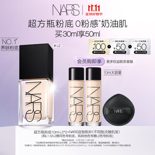 The only official nars super square bottle liquid foundation l2 30ml, long-lasting makeup, non-stick powder and dry skin moisturizer