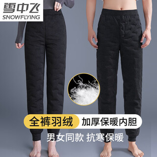 Snow flying (snowflying) down pants for men and women, cotton trousers for men and women in winter, thickened inner liner, loose, cold-proof and lightweight warm pants for middle-aged and elderly people in northeast china. full trousers down - men's style - regular style (suitable for heights below 176cm) l female 100-120jin jin equals 0.5kg male 100-120jin jin equals 0.5kg