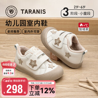 Tyrannis children's shoes winter kindergarten indoor shoes for boys and girls plus velvet warm cotton shoes anti-collision children's sneakers white/apricot 28