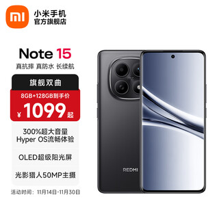 小米（MI）REDMI Note15 5G智能手机 OLED双曲面屏 第三代骁龙6处理器 IP66生活防水 红米新一代小金刚note15 子夜黑 8GB+128GB 官方标配