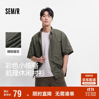 Semir short-sleeved shirt men's textured plaid shirt to wear outside and inside 2025 summer couple tops 109325104201