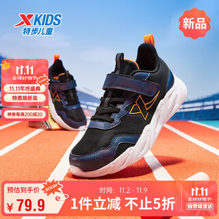 Xtep children's basic running shoes, velcro buckle running shoes, black/dark blue 38