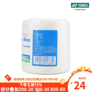 尤尼克斯（YONEX） AC010CR减震膜羽毛球拍减震膜缓冲膜手柄防震手柄调节舒适AC013 AC010 白色打底减震膜