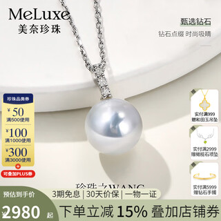 Meluxe 18k gold australian white seawater pearl pendant single round pearl clavicle chain birthday gift for wife 9-9.5mm (with silver chain)