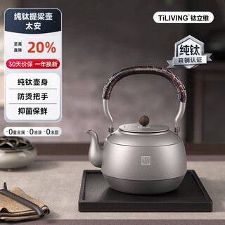Tiliving titanium liwei pure titanium outdoor tea set set around the stove teapot portable kettle teapot complete set