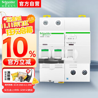 Schneider air switch with leakage protection a9 series ic65n 2p c40a with leakage protection air switch main gate leakage protection switch circuit breaker set a9f18240+a9v57240