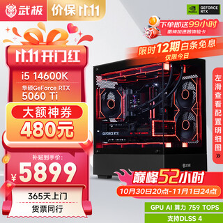 Asus family i5 14600kf/rtx5070 graphics card live broadcast e-sports game desktop assembly computer host complete machine diy assembly machine 14600kf+rtx5060ti丨configuration 2