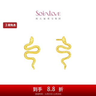 Chow tai fook soinlove cute pet zodiac snake snake 18k gold earrings girl birthday gift ve203
