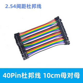 Sennuodun 40p dupont line half copper core color cable pcb jumper rehearsal cable electronic experimental connection female to female 10cm