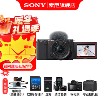 Sony (sony) zv-e10k aps-c half-picture mirrorless single, popular vlog live broadcast 4k video flip-up lcd screen zv-e10/zv-e10/zv-e10k government subsidy black k set machine 128g+leather case+d2+charging+clearing+screen