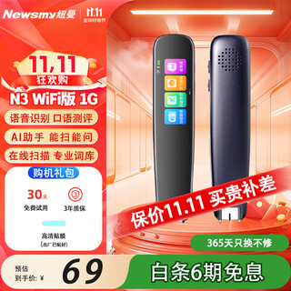 Newman dictionary pen english reading pen primary school junior high school latest edition 2025 textbook full subject synchronous learning scanning pen translation pen word pen electronic dictionary