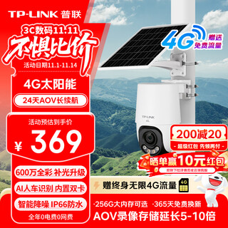 Tp-link lifetime traffic-free 4g solar surveillance camera monitor 360 degrees no blind spots with night vision panoramic full color home outdoor outdoor plug-in free mobile phone remote