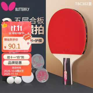 Butterfly three-star table tennis racket pen-hold double-sided reverse-adhesive 5-layer plywood racket single tbc302 with racket case