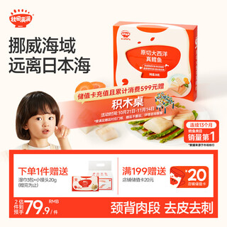 Akita manman atlantic cod original cut 200g high protein fresh cod for children peeled and boneless baby recipe