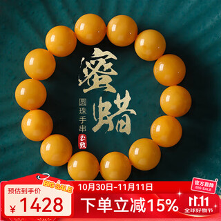 Yuzhi natural beeswax collection bracelet chicken fat yellow amber round beads men and women bracelet with certificate men's round beads 12-12.5mm