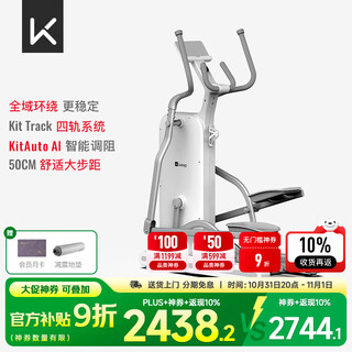 Keep elliptical machine home elliptical machine h1 professional edition intelligent space walking stepper home fitness equipment new product new product - elliptical machine h1 (professional edition) white