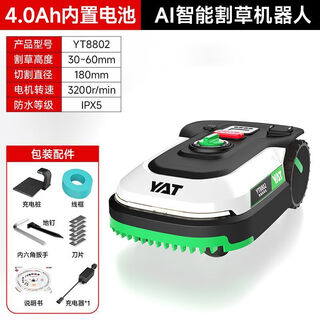 Yat 8802 intelligent lawn mowing robot lithium battery lawn mower home garden lawn mower yt8802