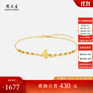 Chow tai sang yellow 18k gold butterfly bracelet women's rose gold bounce bead bracelet colorful gold bracelet birthday gift k golden butterfly bracelet