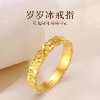 Junshi broken ice gold ring for men and women couple rings pure gold 999 solid ring pure gold ring free broken ice gold ring gold weight approximately 1.5g no. 21