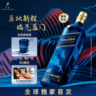 尊尼获加 蓝牌蓝方 马跃新程特别版生肖礼盒 苏格兰 调和威士忌750ml