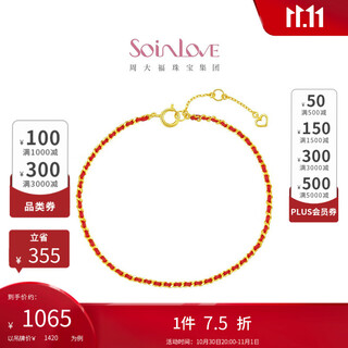 Chow tai fook soinlove minimalist braided red rope good luck red 18k gold bracelet ve197