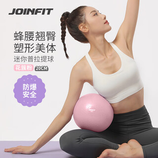 Joinfit pilates fans you explosion-proof yoga fitness training balance flower cluster powder 20cm f.f.005g-j