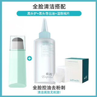 Mzv blackhead shovel, special manual hair follicle shovel for beauty salons, cleansing and removing blackheads and acne skin shovel machine artifact, upgraded version, fresh green + blackhead export liquid + wet compress 0 stickers