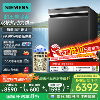 Siemens 17 sets of independent embedded smart dishwashers steam sterilization fully automatic sn23hb24mc