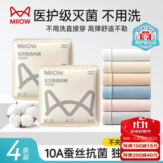 Catman medical grade first time disposable women's underwear women's pure cotton antibacterial mid-waist seamless large size girls' briefs