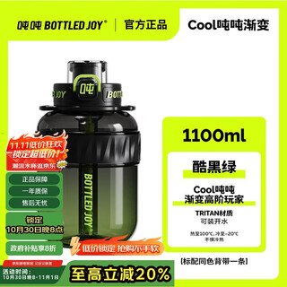 Bottled joy ton ton bucket sports water cup straw space cup large capacity big belly cup cup ton ton cup 1.1l