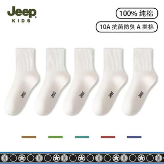 Jeep children's small white socks student campus white pure cotton socks boys sports socks autumn and winter cotton socks girls thick school uniform socks