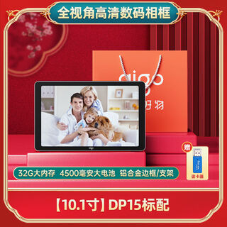 Aigo smart digital photo frame 10.1-inch wifi digital photo frame hd rechargeable touch screen smart photo frame 10-inch app image transfer aluminum alloy model standard