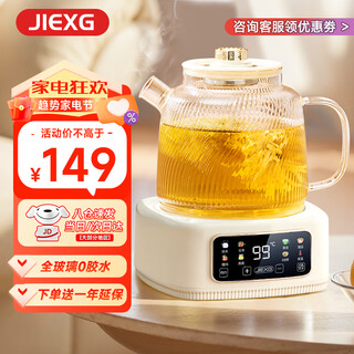 Jiexg german health pot, teapot, teapot, office all-glass scented tea, multifunctional health pot, kettle, electric kettle, stew pot, all-in-one mini smart insulation 1.5l 35 ~95 temperature adjustable, new upgrade