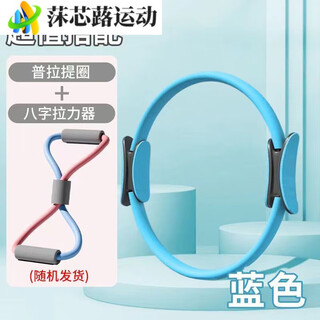 Zkhe pilates circle limbs resistance legs middle-aged and elderly magic circle thigh multi-functional resistance circle resistance leg beauty machine combination fog blue pilates circle + arm tension
