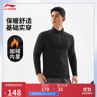 Li ning long-sleeved t-shirt men's 2025 new fitness series skin-friendly, comfortable and versatile velvet sports top atlv365