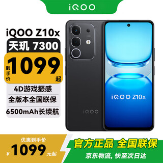 Vivo iqoo z10x new 5g mobile phone star black 8+128 full netcom official standard configuration