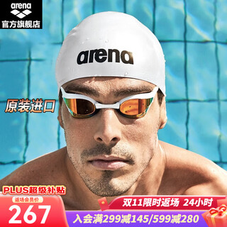 Arena imported swimming goggles cobra waterproof and anti-fog high-definition competitive coating swimming goggles competition training professional white coating imported professional (180ma classic)